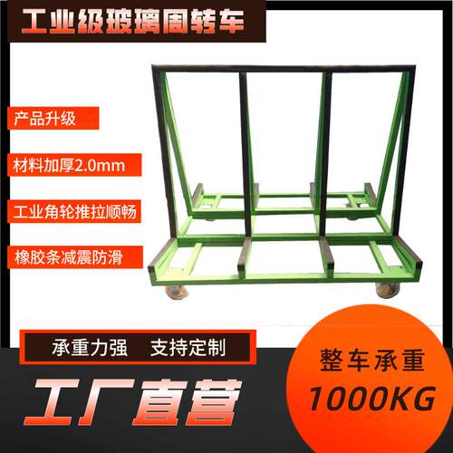 重型带四轮门窗玻璃周转车工业运输架推车石板橱衣柜门型材物料车