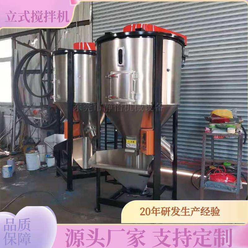 现货立式搅拌机厂家|塑胶物料加色母混合机不锈钢原料拌料桶300KG