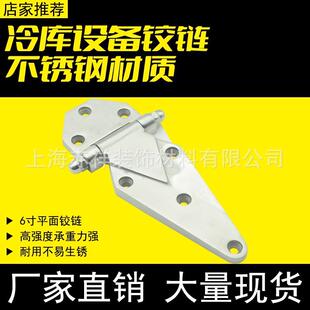 不锈钢烘箱合页冷库门铰链蒸柜门烤箱铰链干燥箱冷柜工业平门合页