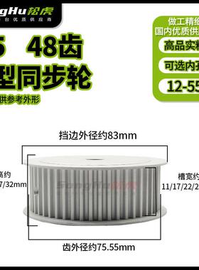 EAP61-T5250-48-A-N-d12至42孔T5 48齿同步轮铝合金同步带轮齿轮