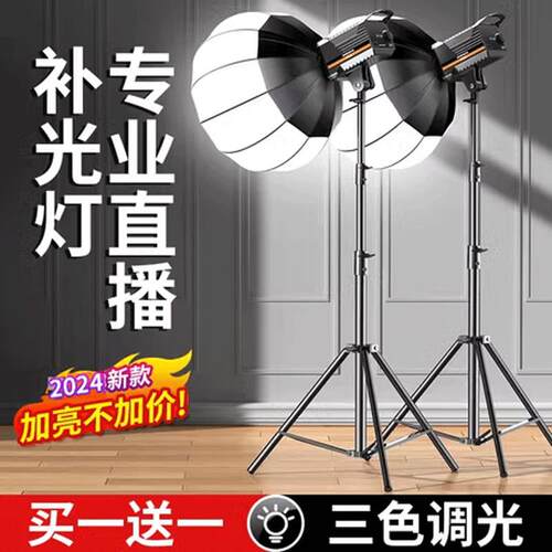 新款直播补光灯室内常亮太阳灯LED美颜嫩肤大功率落地球形柔光箱