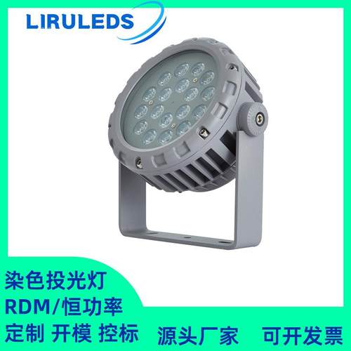 户外结构防水车轮泛光灯 全彩DMX512恒功率RGBW染色24W山体投光灯