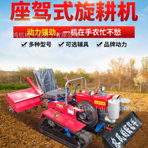 农用小型四轮驾驶型水旱旋耕机