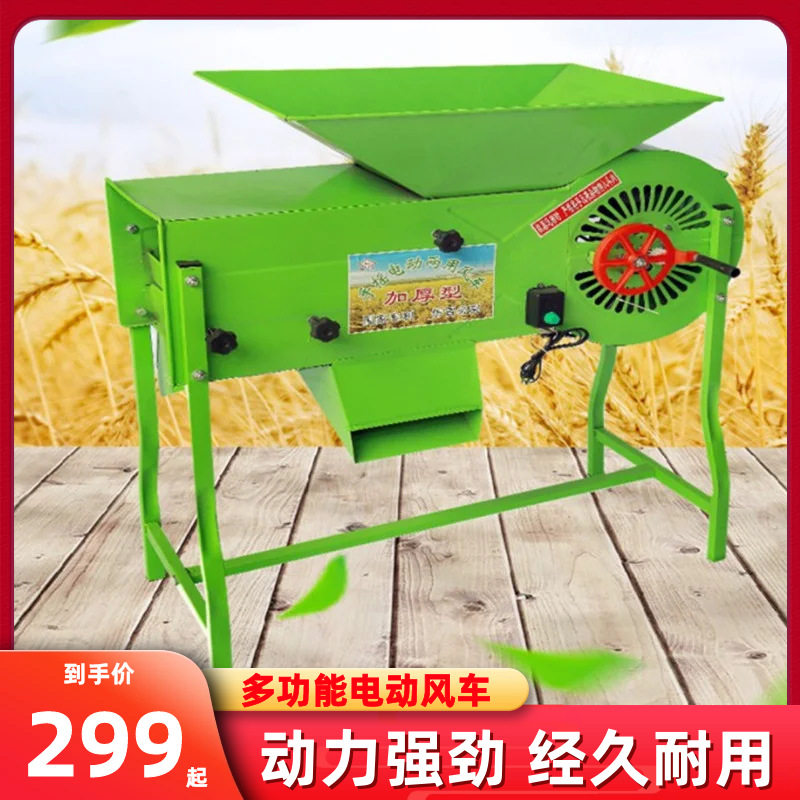 铁皮风斗吹谷机风柜稻谷风车除杂机农用粮食风选机菜籽水稻筛直销