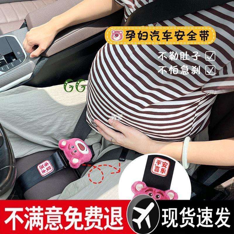 副驾驶儿童保险带固定器孕妇安全带汽车专用防勒肚子怀孕开车用品