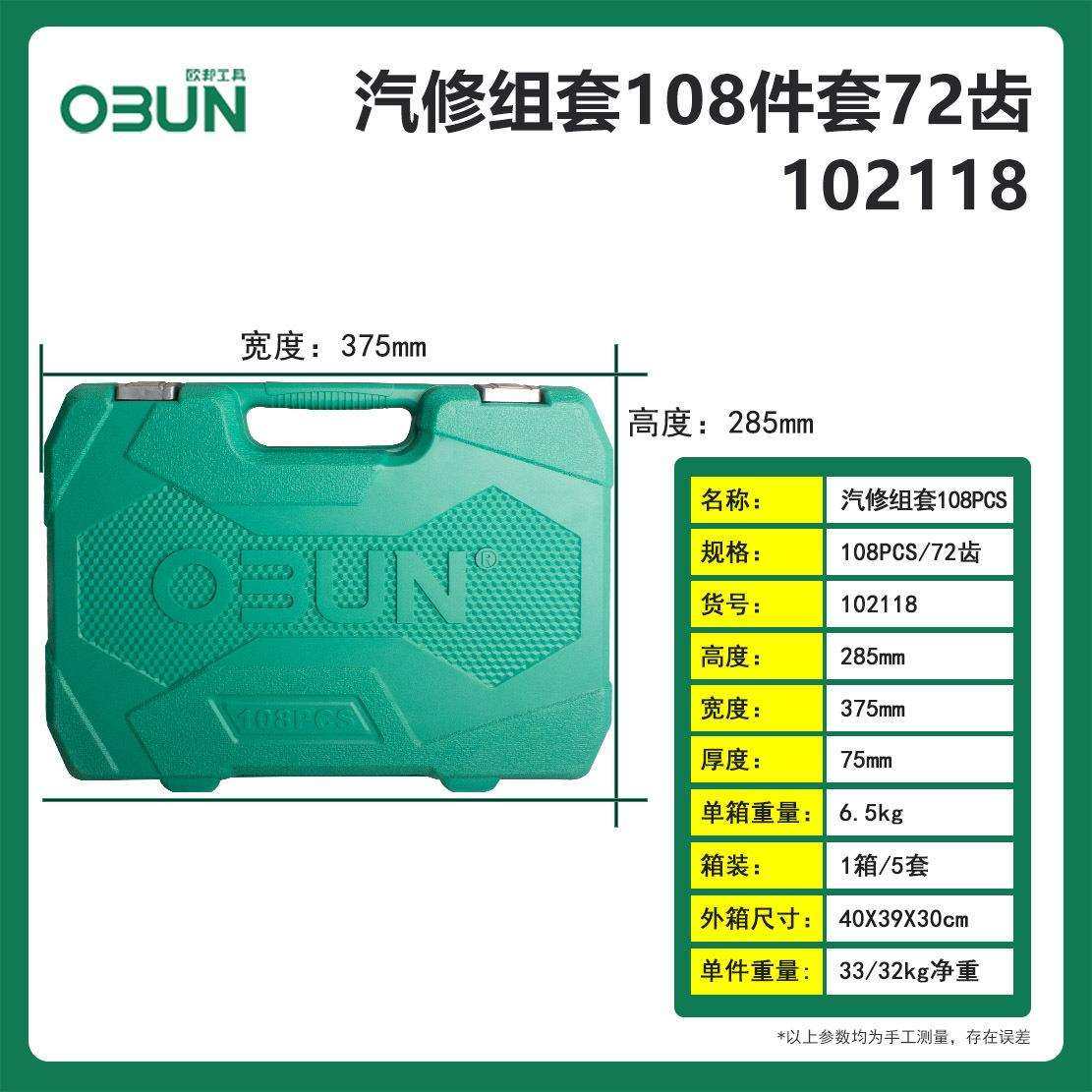 121件套汽修套筒工具箱全套多功能棘轮扳手铬钒钢机修工具套装E18,3C数码配件,USB灯,淘宝优惠券,粉丝福利购,淘宝优惠卷