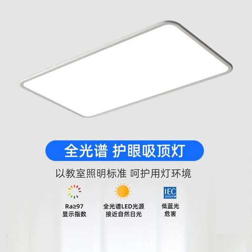 客厅灯极简超薄全光谱护眼卧室灯现代简约led吸顶灯主卧书房灯具