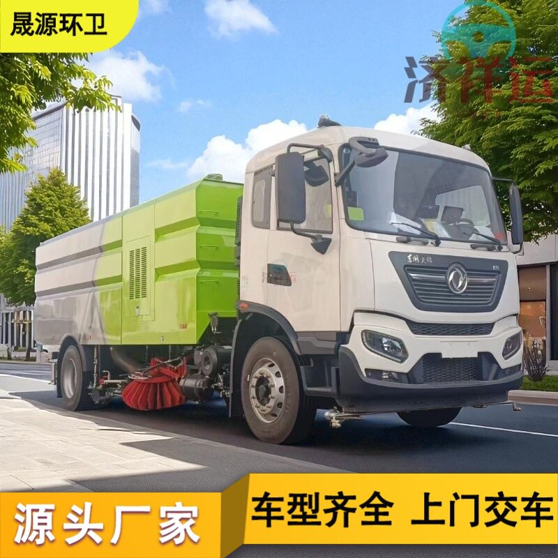 5方8方环卫扫路车市政道路清扫高压清洗吸尘洗扫车厂家蓝牌大中小