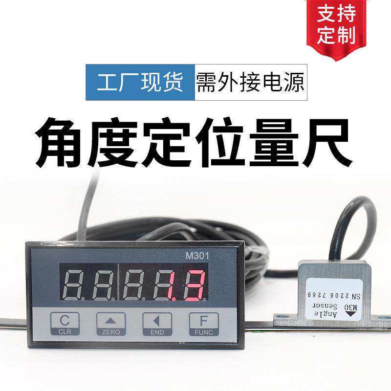 高精度一体式磁栅尺电子数显表角度定位测量角器精密推台锯木工具