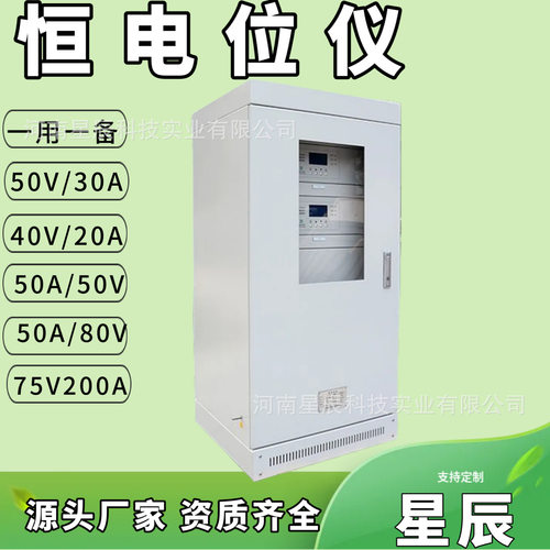 管网阴极保护智能抗干扰恒电位仪