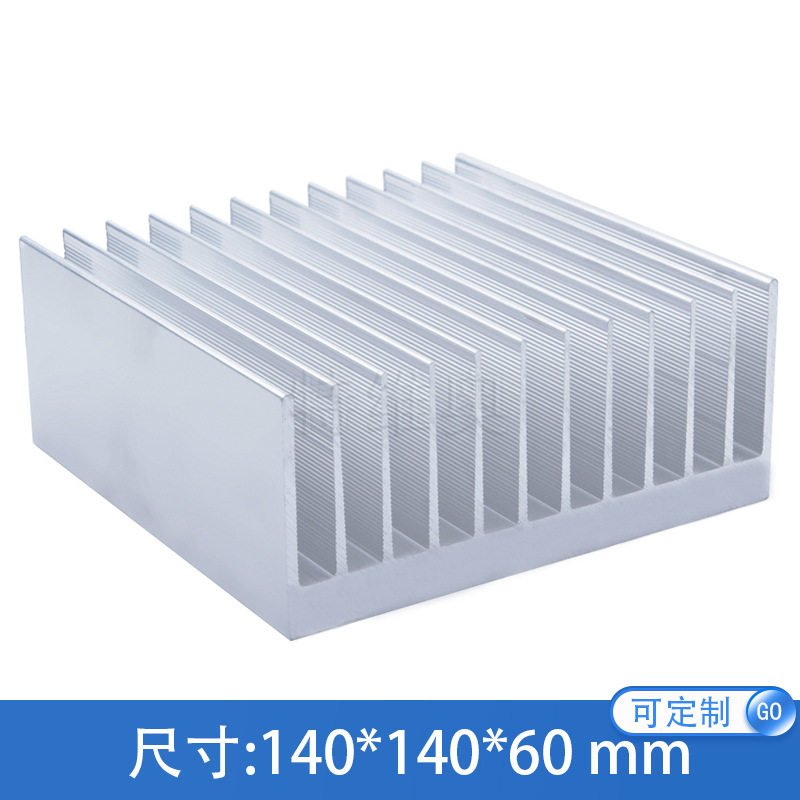 超厚散热片140*140*60MM铝型材大功率电源驱动器功放散热块散热器