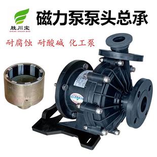 耐腐蚀耐酸碱化工泵2.2KW380V 总承泵头 胜川宝CQX 25磁力驱动泵