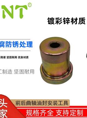 2件套卡车套筒前后曲轴油封安装工具卡车汽修工具五金工具DNT