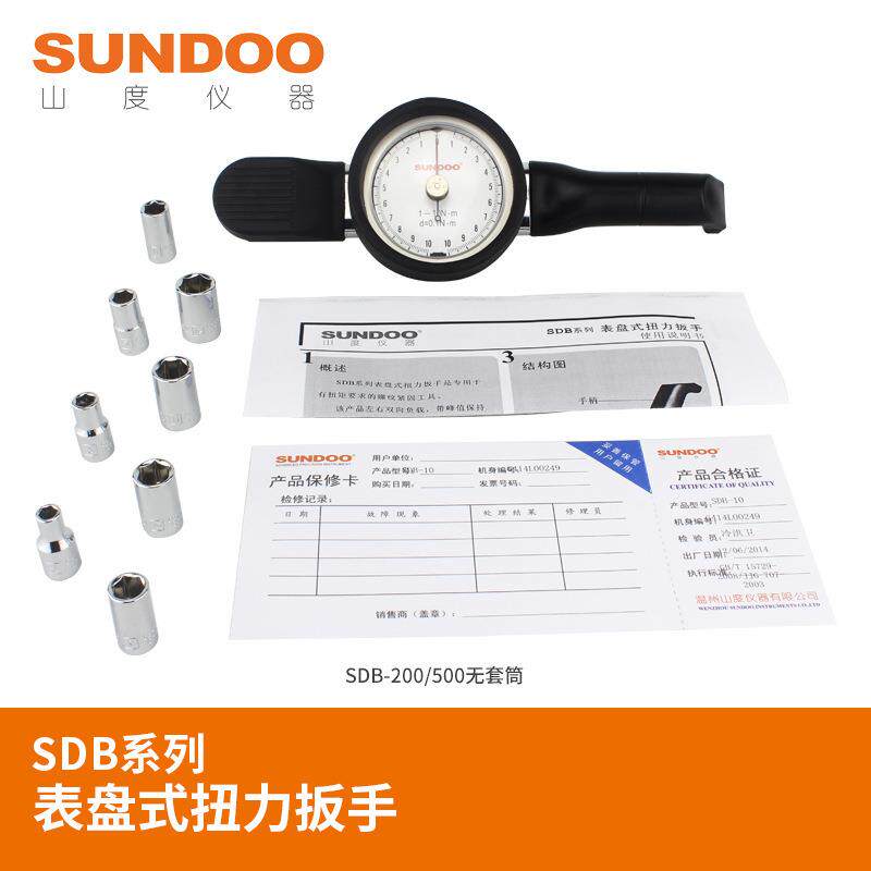山度SDB-100 SDB-200 SDB-500指针表盘式双向扭矩扭力扳手