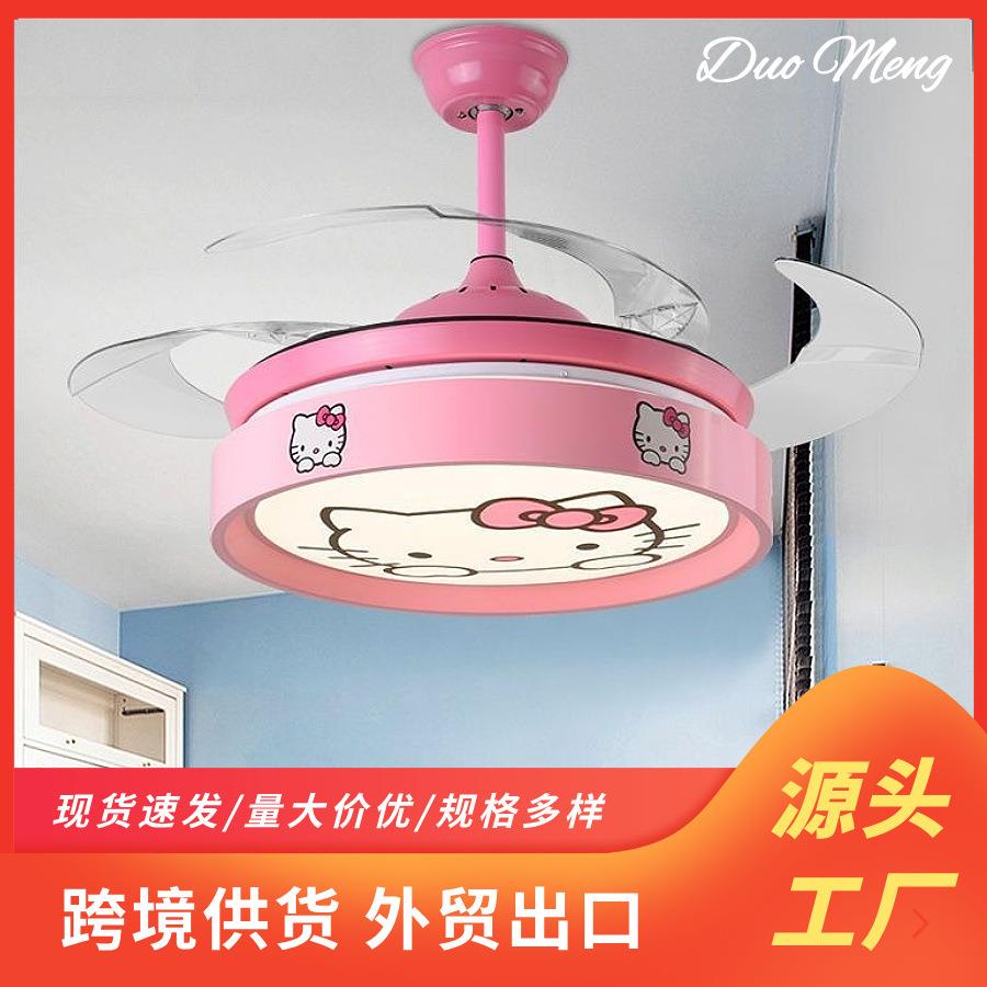 儿童卡通风扇灯吊扇灯LED隐形吊扇灯家用客厅卧室餐厅电风扇吊灯