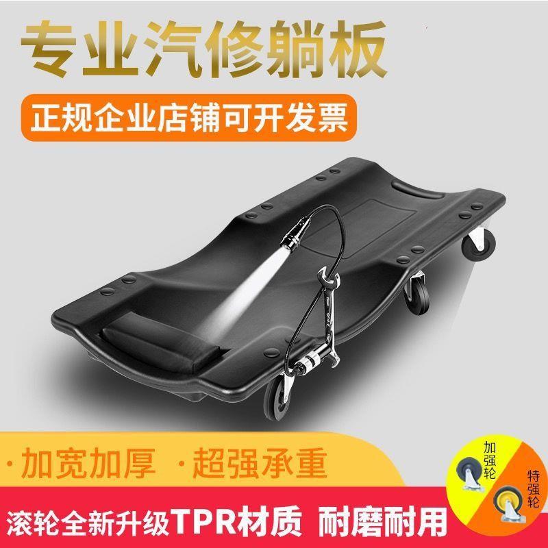 底盘38寸40寸加厚款 修车 躺板 滑板修车睡板车汽车维修汽保工具
