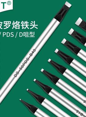 阿波罗烙铁头DS-20PAD07-E15 DS-24PAD08-B15 DS-30PAD10-E30焊头