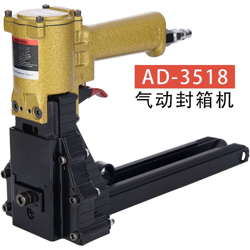 纸箱手动打钉机 手持封箱器 纸箱订箱机 手提钉箱机AD-3518