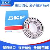 瑞典调心滚子轴承22307E.22310E.22314E