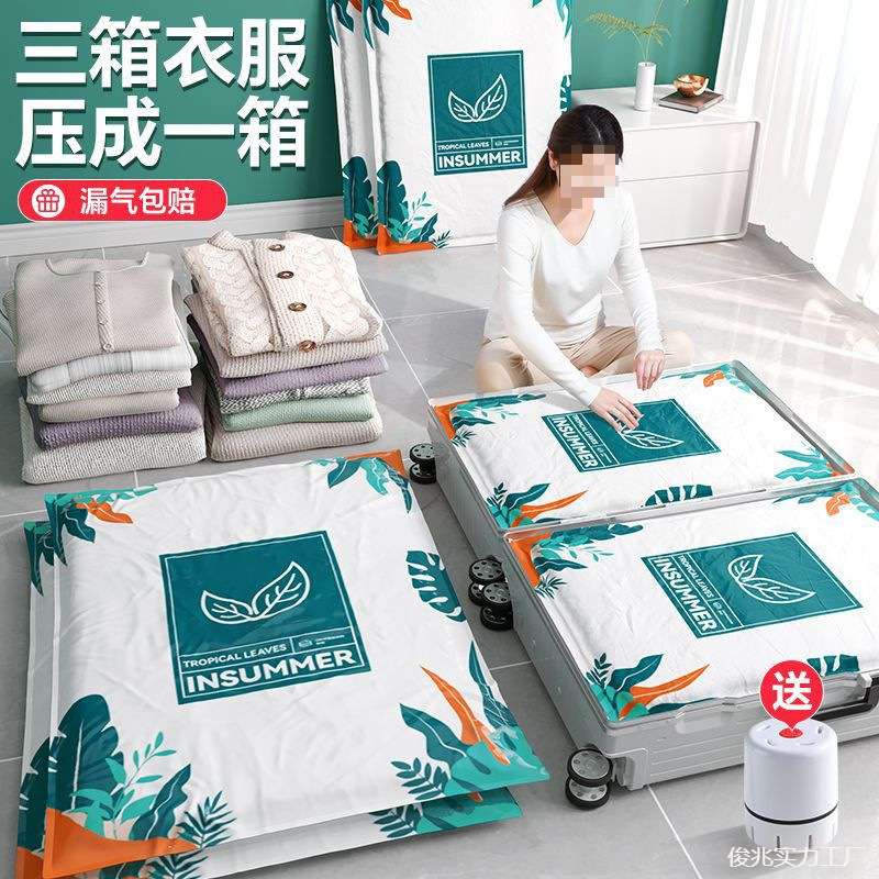 真空压缩袋家用收纳装衣服被子衣物整理抽气收缩棉被专用加厚袋子