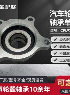 雷L克K萨S斯S*丰FT田霸道轮毂单元（右后轮）42450-60050