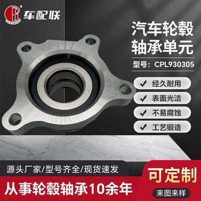 雷L克K萨S斯S*丰FT田霸道轮毂单元（右后轮）42450-60050