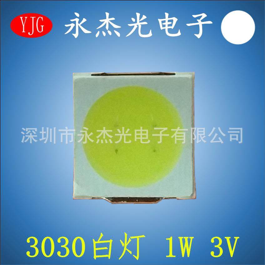 3030白光 1W 3V 10000－13000K 110－120LM 高亮 3030白色 冷白灯