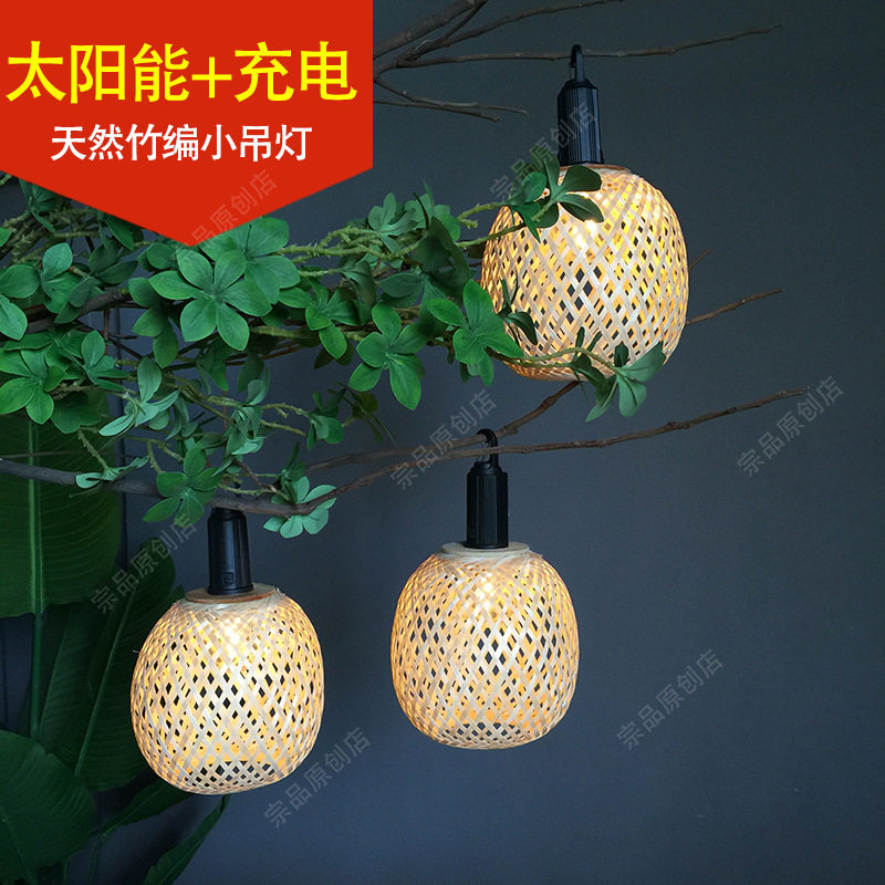 太阳能充电竹编复古禅意小吊灯