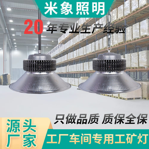 LED鳍片工矿灯足瓦200W超亮工矿灯厂房仓库300W车间照明天棚吊灯