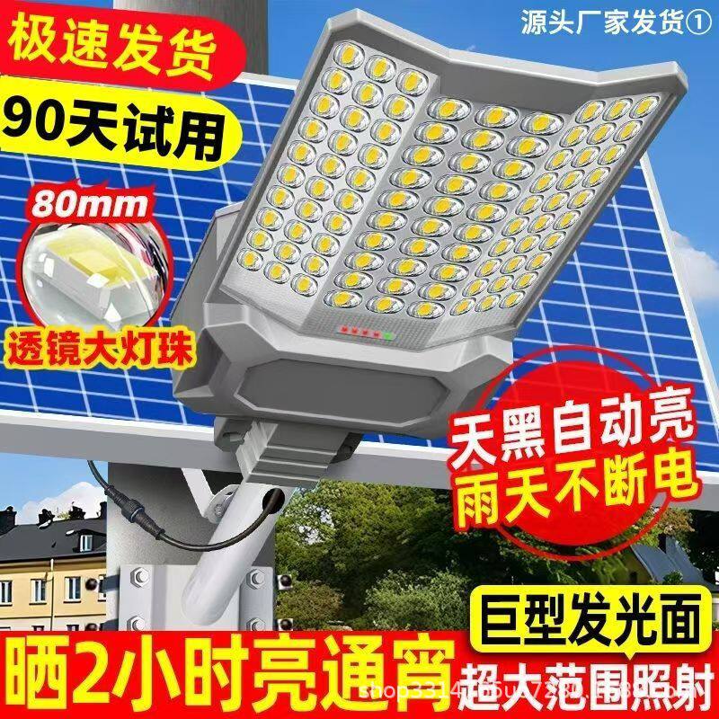 2026新太阳能照明灯大功率超亮户外灯家用庭院灯农村led防水路灯