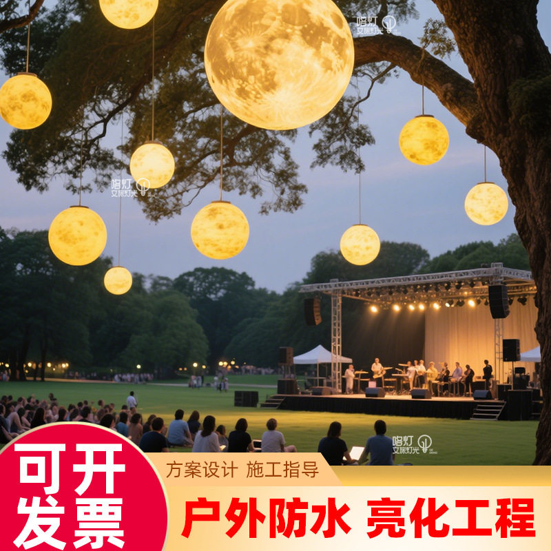 户外月球台灯落地灯防水树脂圆球阳台灯可移动草坪地灯充电庭院灯
