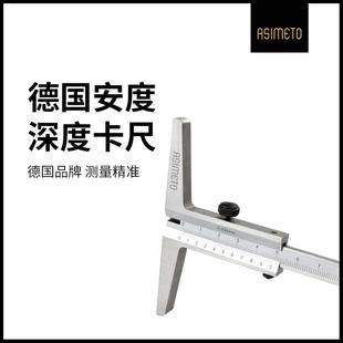 德国安度游标深度尺高精度0.02mm不带沟0-150mm测量深度游标卡尺
