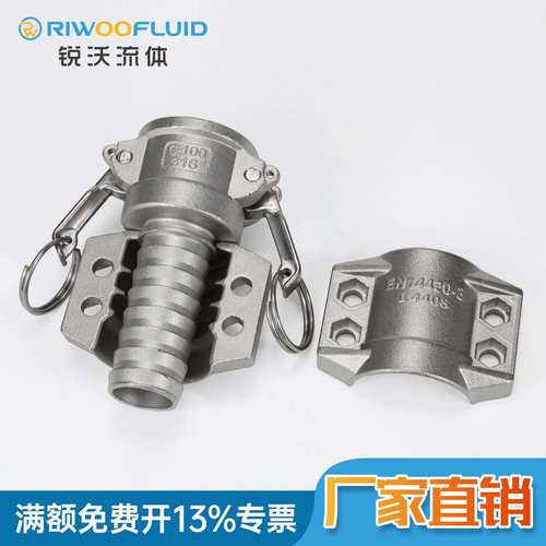 DIN2817不锈钢316扳把式凸轮快接软管扣压C型胶管宝塔母头配卡箍