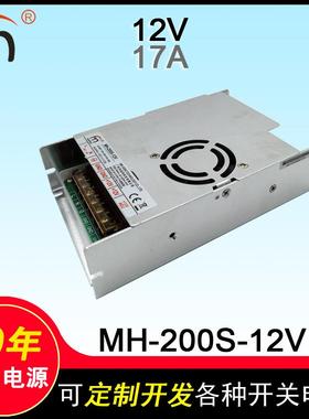 MH-200S-12V单路输出电源12v17a工业设备售货机直流恒压开关电源