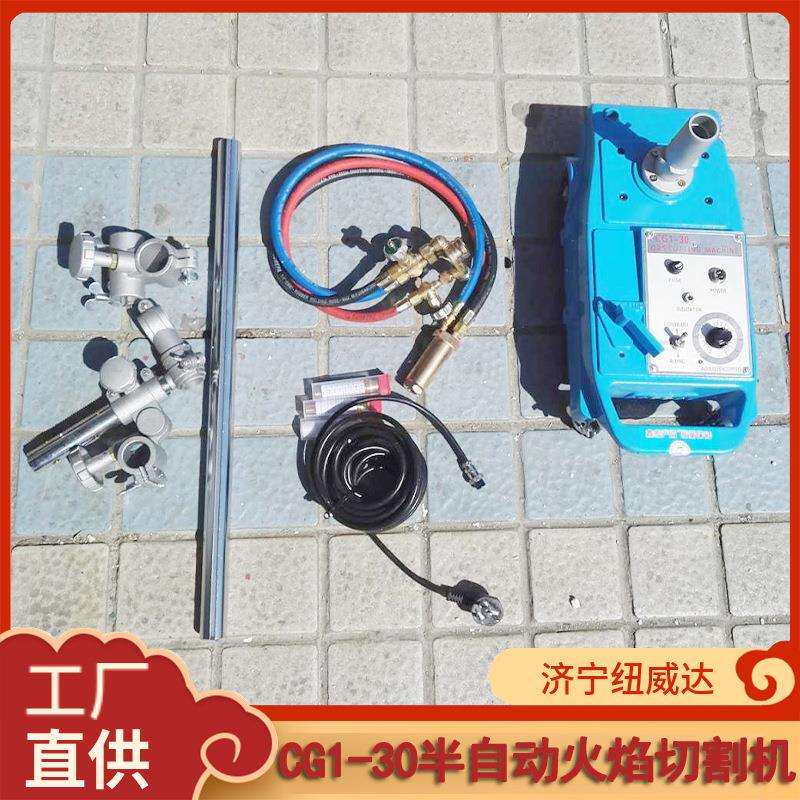 CG1-100/30半自动火焰切割机双割炬火焰切割机小乌龟气割机
