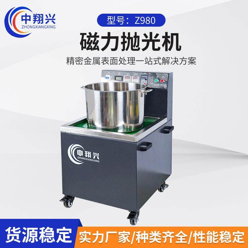 强磁力研磨机研磨抛光机磁力抛光清洗铜铝件全自动磁力抛光机清洗