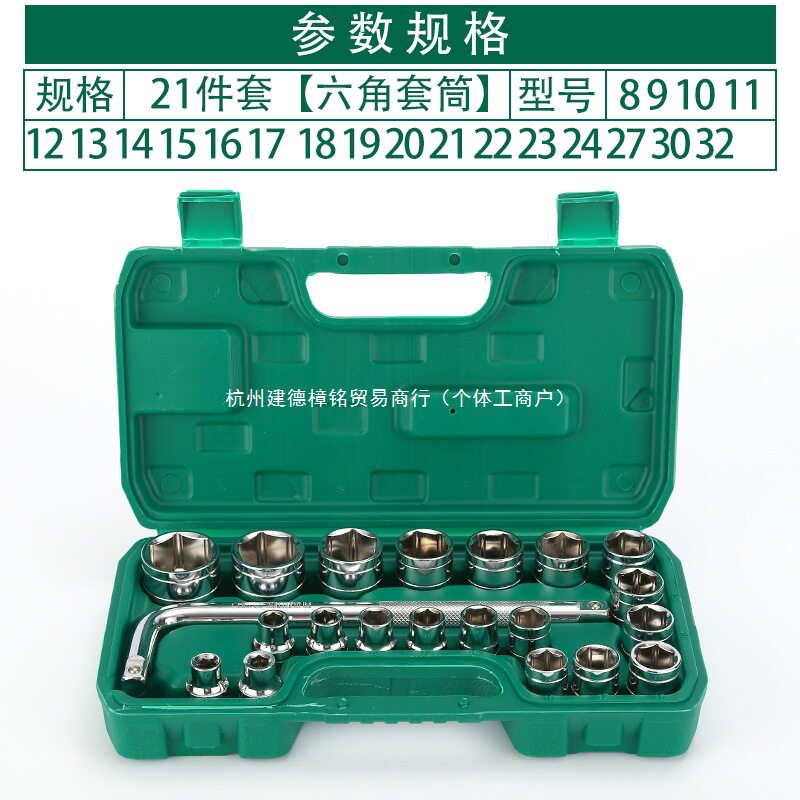 德国进口随车家用多功能套筒扳手套装汽修修车组合工具工具箱配件