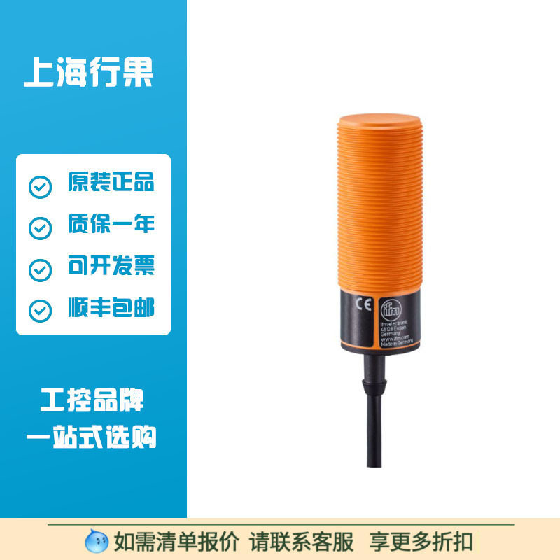 易福门IFM电容式接近开关 KI5015