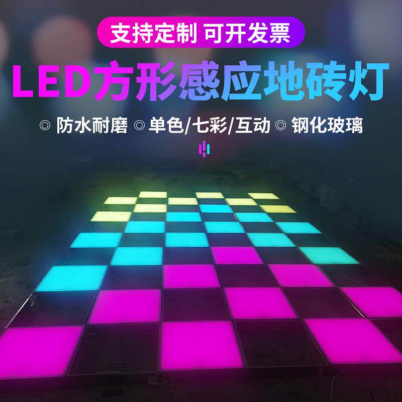 led地砖灯不锈钢彩色发光砖感应地面互动踩踏dmx舞台正方形地板灯
