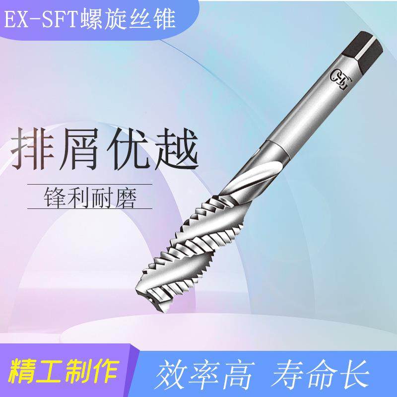 OSG欧士机EX-SFT-HSE-OH2-M27X1.5-L-18582高速钢螺旋槽丝锥丝攻
