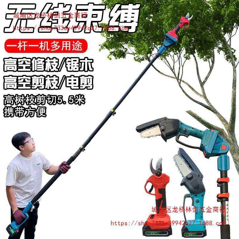 高空电动锯树神器电锯充电手提式伐木锯高枝伸缩锂电锯加长电锯