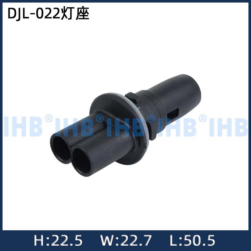 DJL-022灯座汽车防水连接器 接插件端子 对插车用公母线束