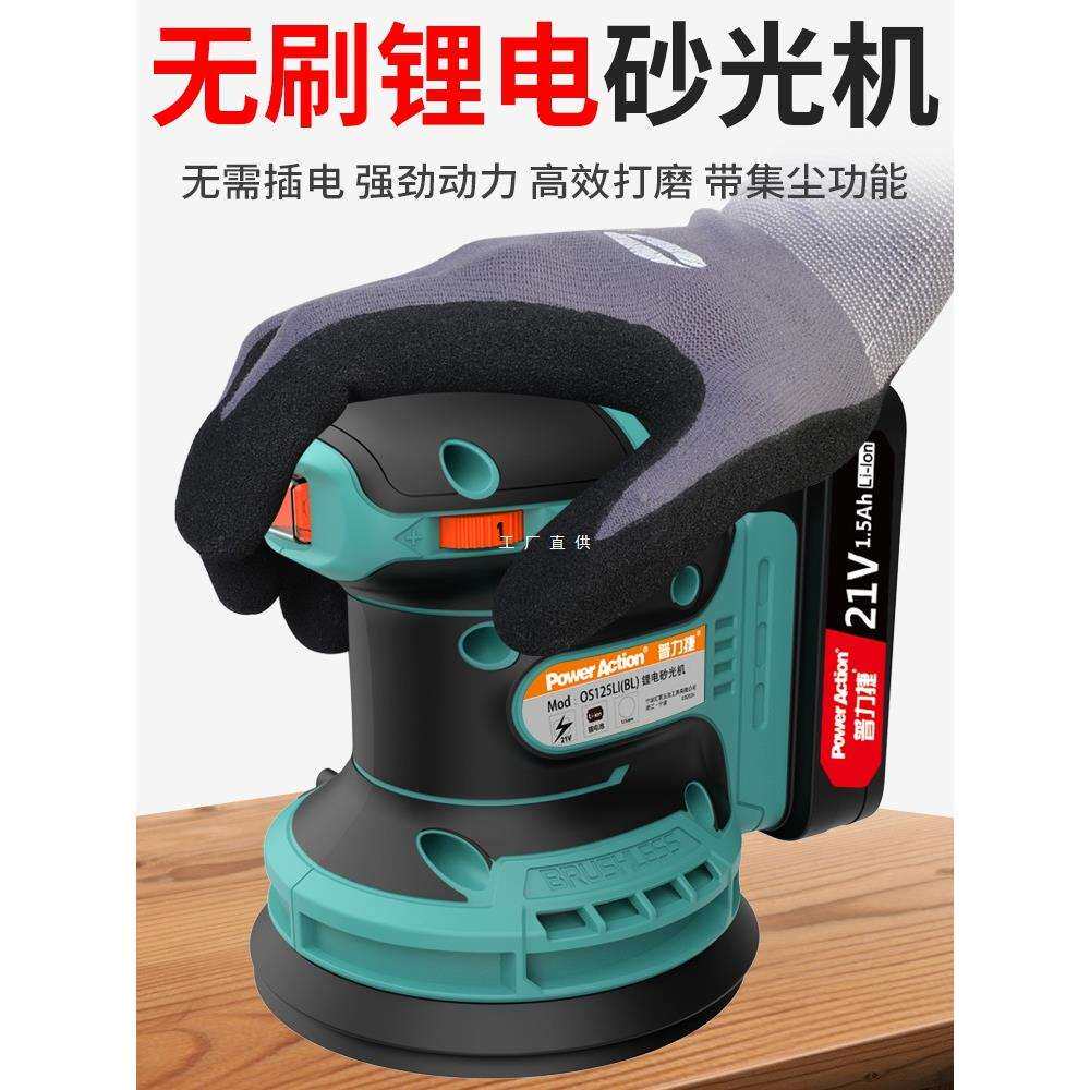 砂纸机打磨机家具木材平板砂光机墙面抛光小型无刷电动磨光腻子机