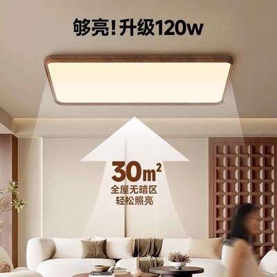 中古2025年新款高档超亮新中式胡桃木色大厅主灯具客厅吸顶灯