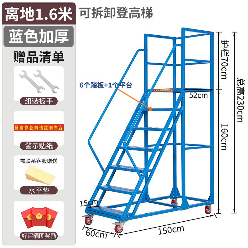 可移动梯平台取超市检修库房登高梯货架加料蹬上货凳梯子高车货梯