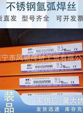 厂家直供不锈钢焊丝1.6mm3.0mm直条现货不锈钢氩弧焊丝ER317L