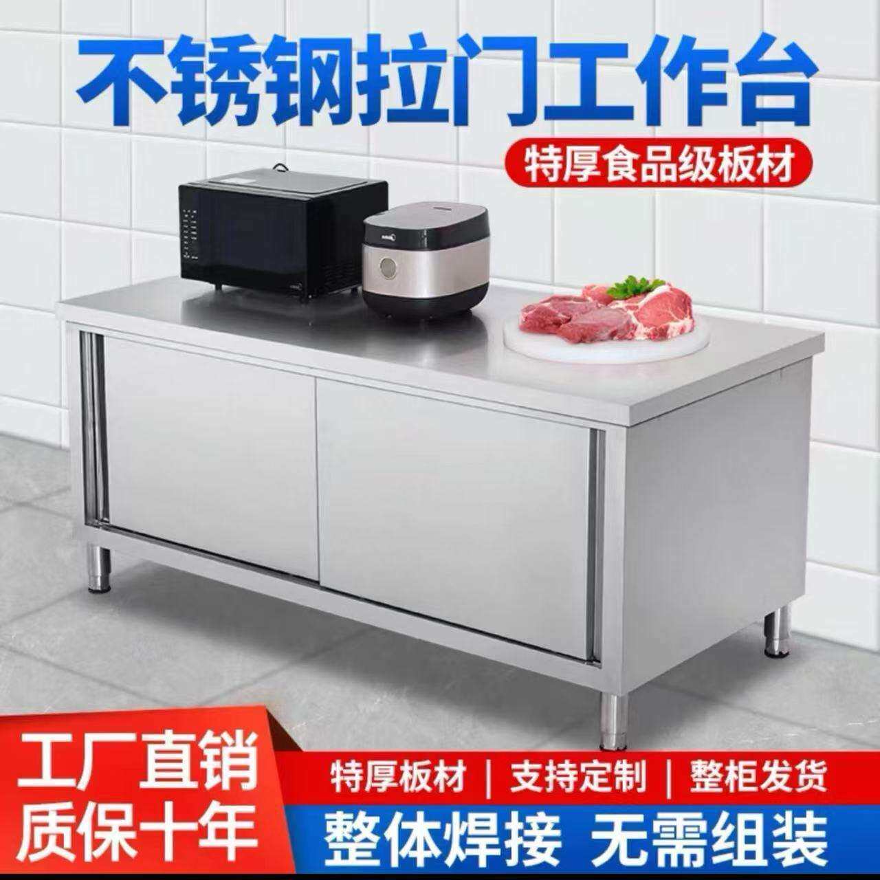 超厚304整体焊接不锈钢工作台厨房操作台商用拉门放碗橱柜置物架
