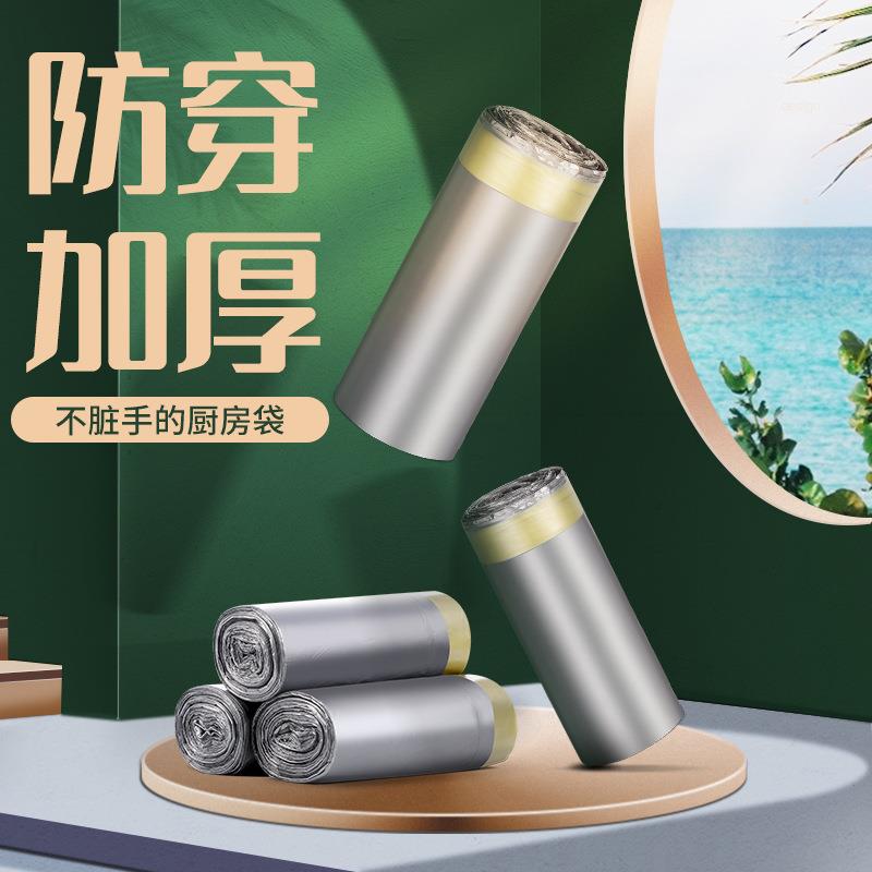 加厚抽绳家用厨房手提式大号自动收口3L桌面厨余金箍垃圾袋