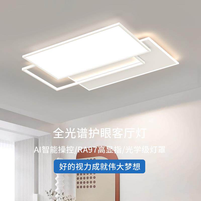 2025新款客厅灯简约现代大气家用客厅主灯吸顶灯三室二厅套餐灯具