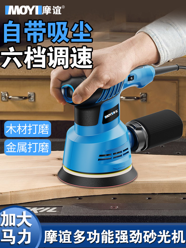 小型电动无尘砂光机墙面抛光